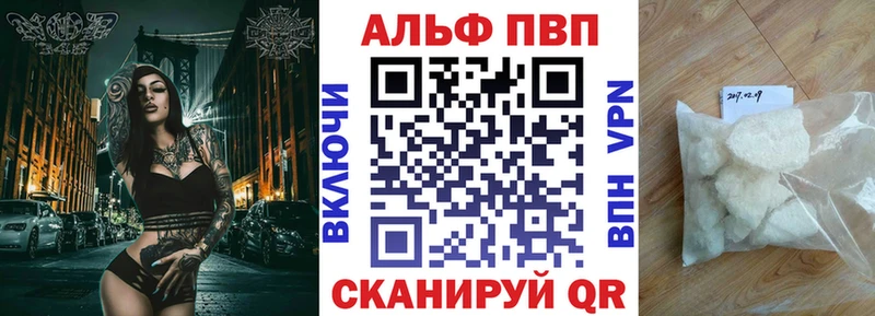 купить закладку  Туринск  A PVP VHQ 