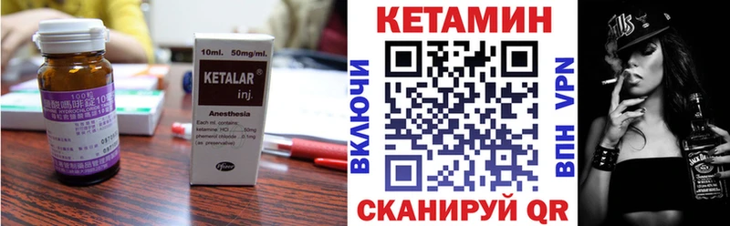 Кетамин VHQ  Туринск 