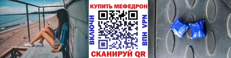 Меф мяу мяу  где найти наркотики  Туринск 