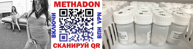 МЕТАДОН кристалл купить Туринск